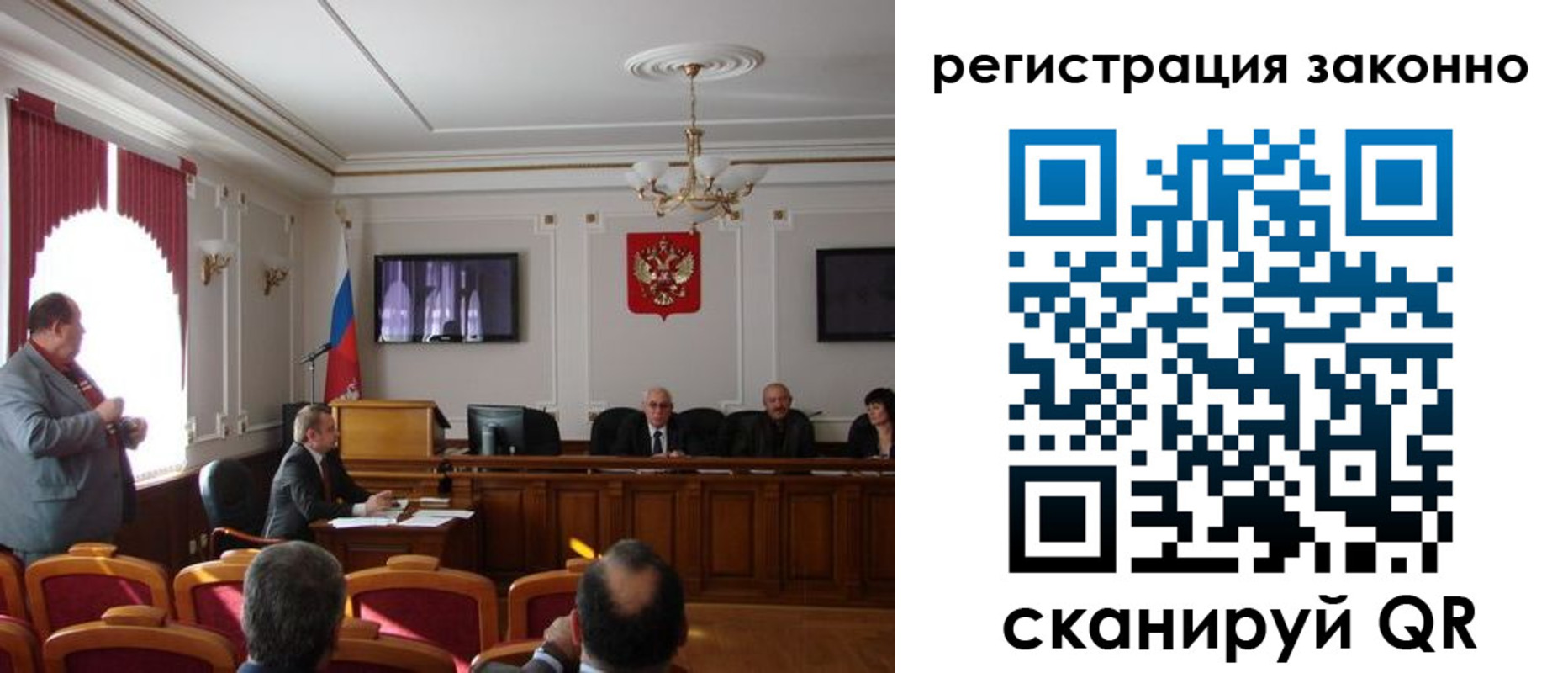 временная регистрация для всех в Оби