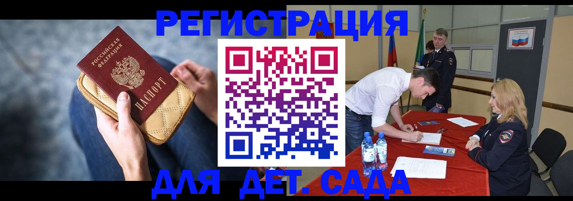 прописка от собственника в Оби