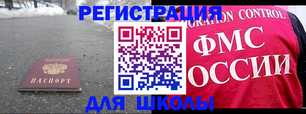 временная регистрация госуслуги в Оби