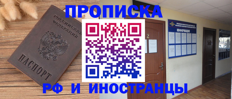 миграционный учет в Оби