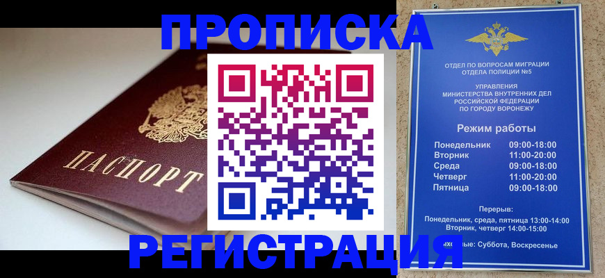 найти адрес прописки в Оби
